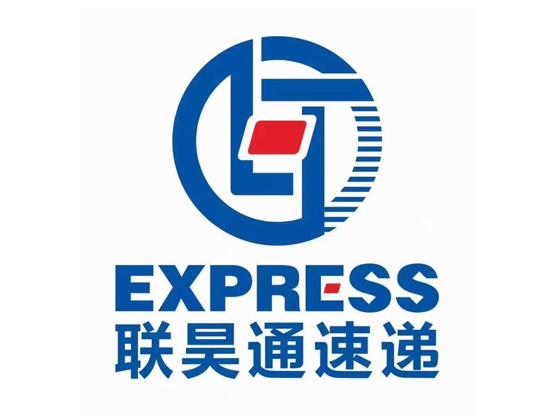 聯昊通快遞